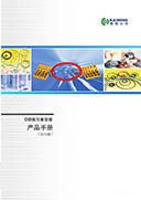 O形圈與星形圈產(chǎn)品手冊(cè)2025