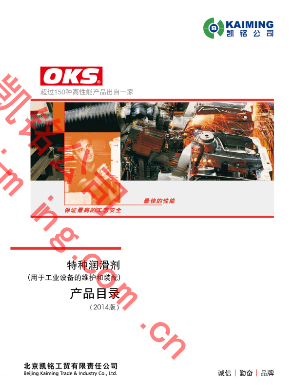 OKS畫冊（2021.9.7）