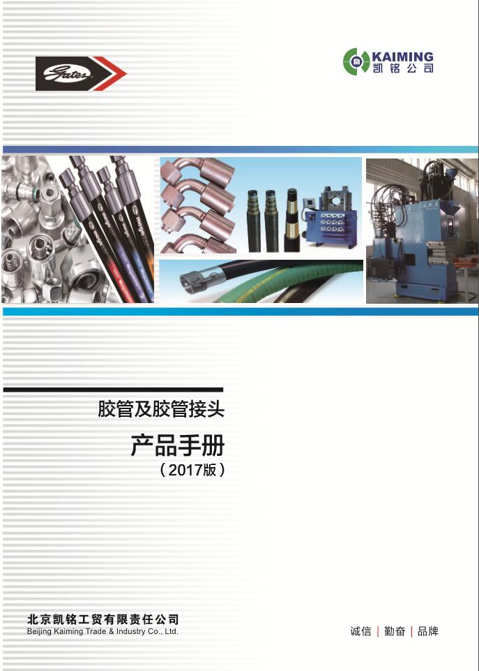 工程機械密封解決方案2019