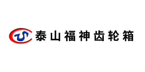 泰安泰山福神齒輪箱有限責(zé)任公司