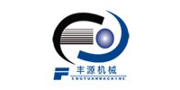 章丘豐源機(jī)械有限公司
